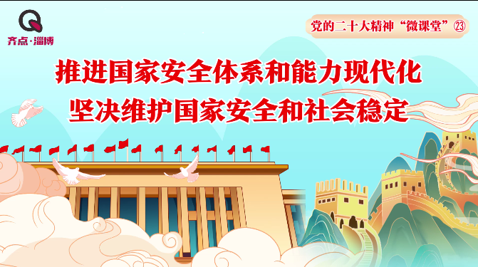 党的二十大精神“微课堂”㉔推动绿色发展，促进人与自然和谐共生