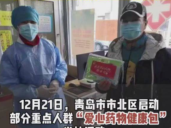 “爱心药物健康包”关爱重点人群