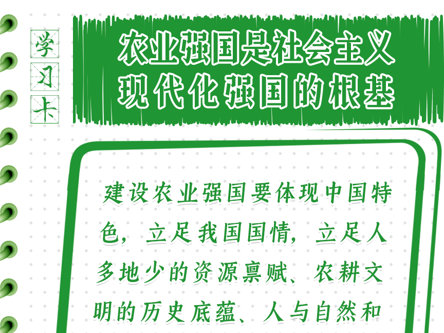 学习卡丨锚定这个目标，总书记给出了建设“路线图”