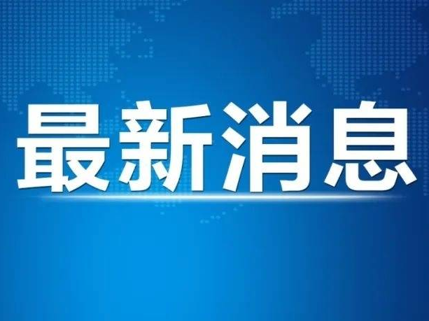 白肺与原始毒株有关吗？​调整后防控重点是什么？回应来了！