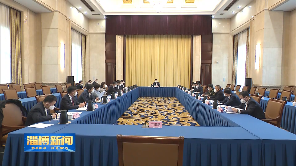 【淄博新闻】市委常委会召开会议 传达学习中央农村工作会议精神