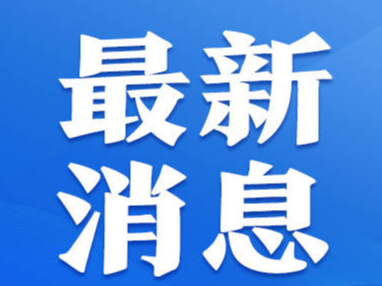 29所幼儿园上榜！淄博市教育局最新发布