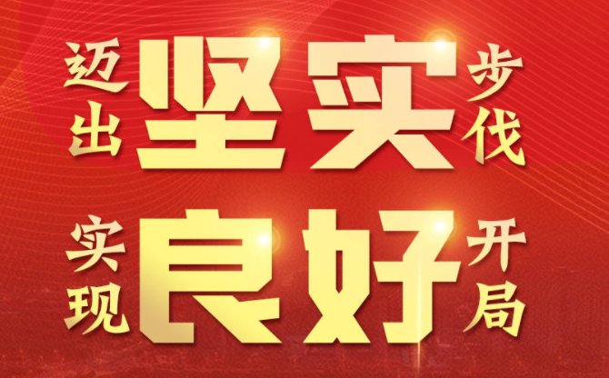 聚焦两会丨数读2022政府工作报告