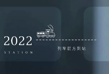 2022山东的“高光”时刻每一刻都亮眼