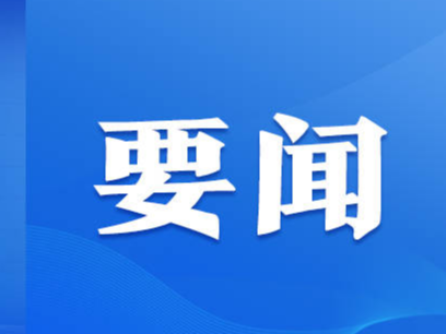 习近平同安提瓜和巴布达总督威廉斯就中安建交40周年互致贺电 李克强同安提瓜和巴布达总理布朗互致贺电