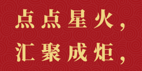 国家主席习近平发表二〇二三年新年贺词，一起来看金句