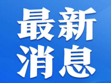 淄博这些人，免费进行单人单管核酸检测！