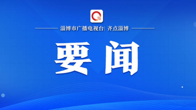 习近平对政法工作作出重要指示强调 坚持改革创新发扬斗争精神 奋力推进政法工作现代化