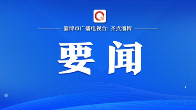 学习进行时丨一刻不停推进全面从严治党，习近平总书记对这个问题高度关注