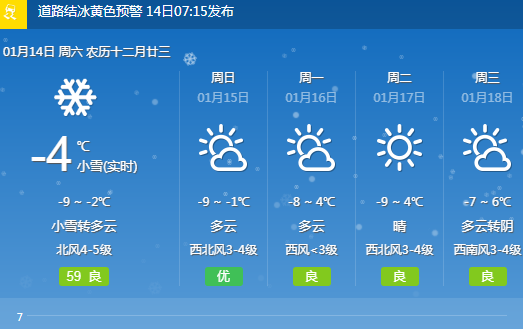 最高8级大风！淄博发布大风蓝色预警信号