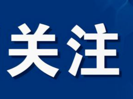 马晓磊参加省十四届人大一次会议淄博代表团审议政府工作报告