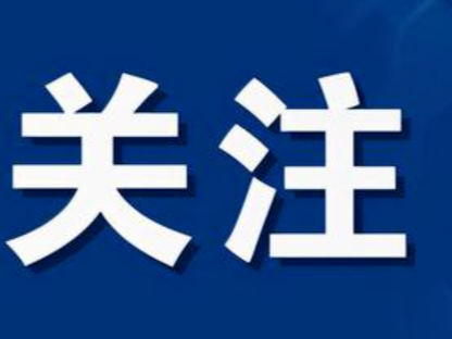 王宇燕参加省十四届人大一次会议淄博代表团审议政府工作报告