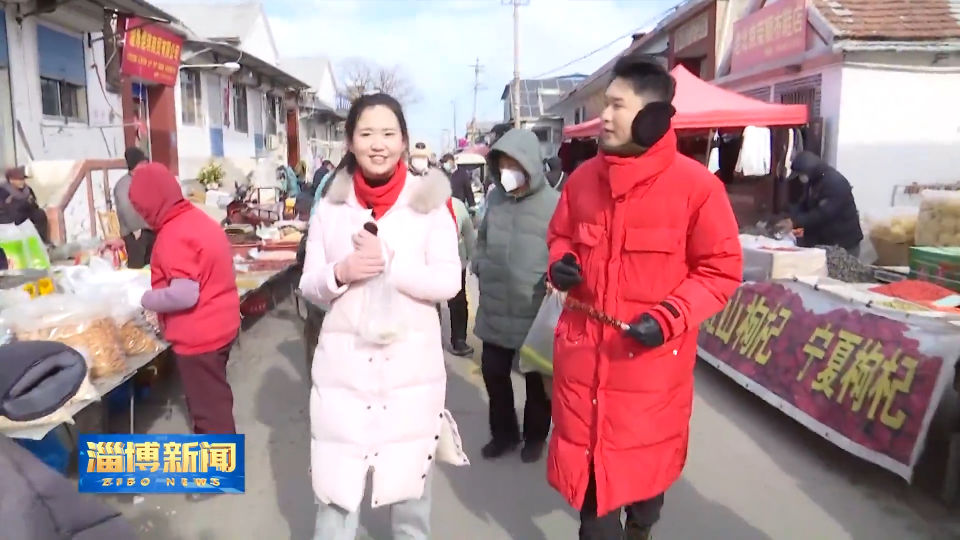 【网络中国节·“齐”乐融融·春节】打卡临淄金岭大集 寻找特色民族美食