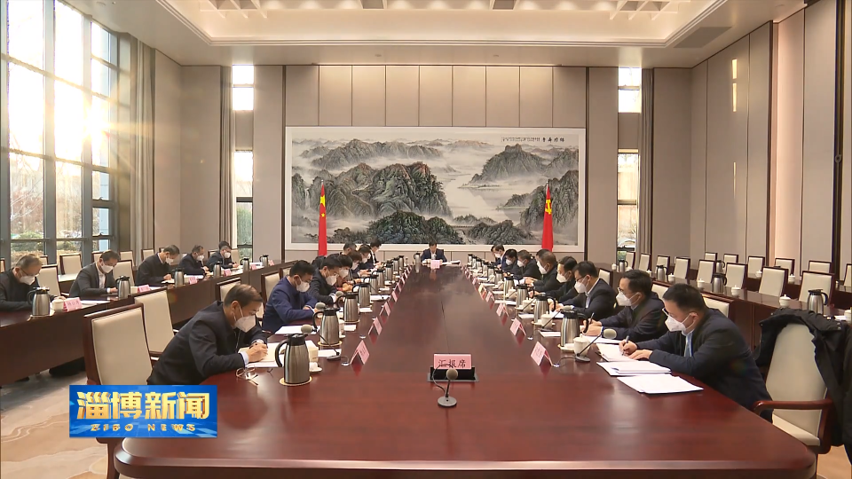 【淄博新闻】 市委常委会召开会议 传达学习习近平总书记重要讲话精神 传达学习省“两会”精神 研究我市贯彻落实意见