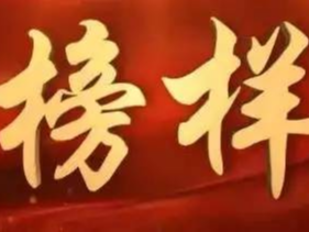 淄博：诚实守信——90后法警重情义 9年守信照顾同学失独父母