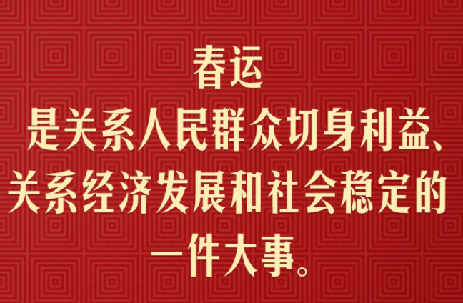 【过年】习言道｜我最大的心愿，就是大家都能欢欢喜喜过好年