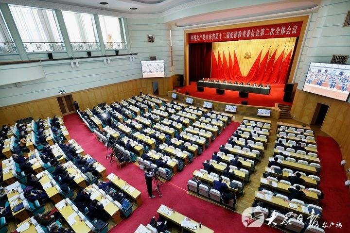 中共山东省纪委十二届二次全体会议举行