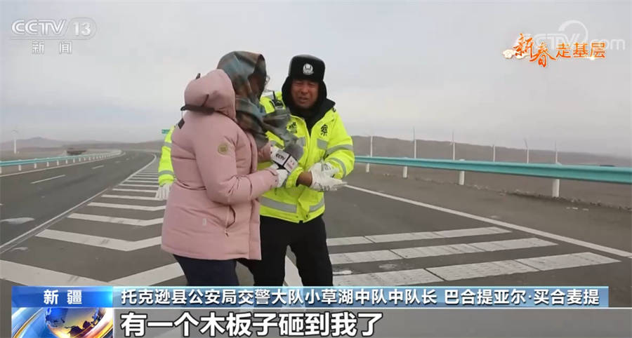 过年｜记者亲历新疆三十里风区15级大风下的道路救援