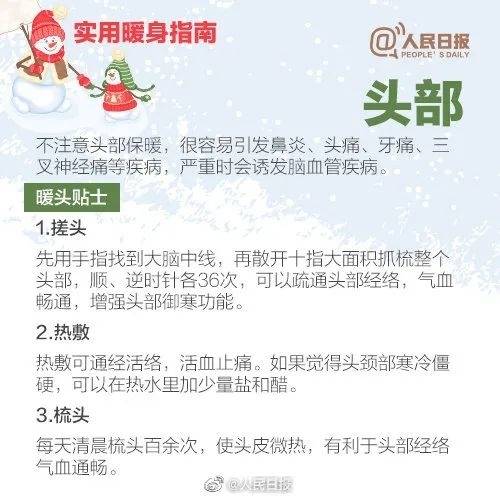 低温黄色预警！局地最低-18℃，淄博进入“速冻模式”