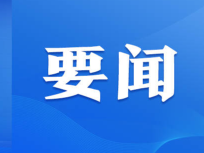 习近平致电祝贺达达埃当选连任巴布亚新几内亚总督