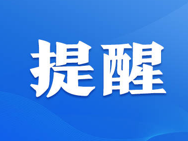 节后返岗会有感染风险？疾控提醒：这些人暂缓返岗→