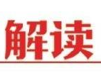 山东围绕解决“不敢消费、不愿消费、不便消费”问题 多措挖潜，促消费市场复苏回暖