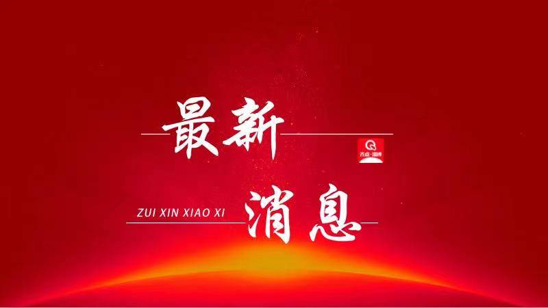 2022年度淄博市“正能量·大流量”新媒体竞赛颁奖典礼举行
