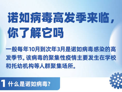 开学季叠加春季流行病高发期，师生如何顺利度过