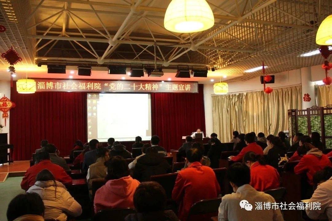 淄博市社会福利院“五个融入”助力年度组织生活会和民主评议党员工作取得实效