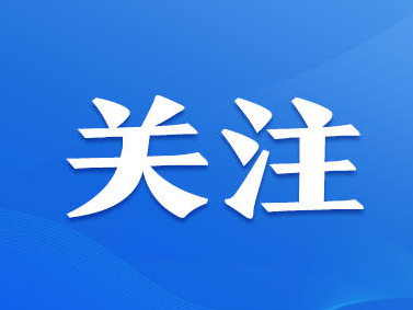 “当好‘火车头’，跑出乡村振兴‘加速度’！”（十年两会·温暖记忆）