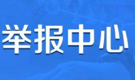 2023年2月份网络侵权举报受理办理情况