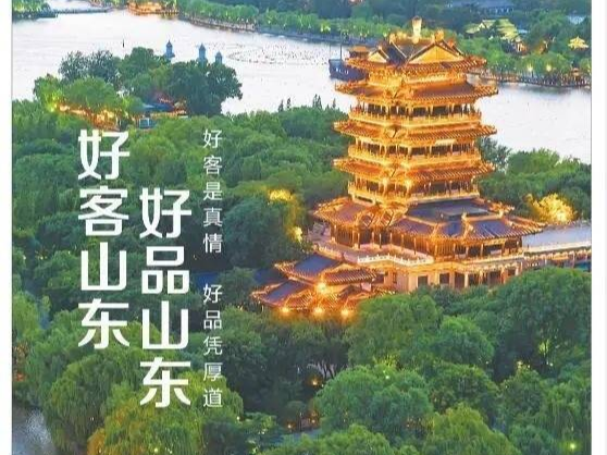 《人民日报》5天3次推荐！全国网友组团打卡，这个春天来山东就够了