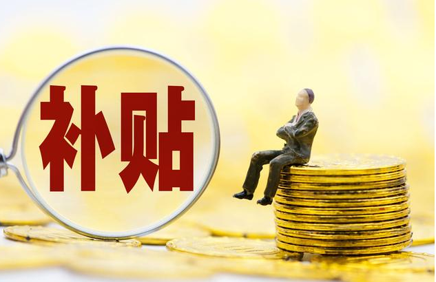 这里，淄博将再次发放1000万补贴