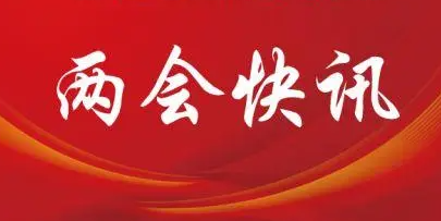 习近平签署主席令，任命李强为国务院总理