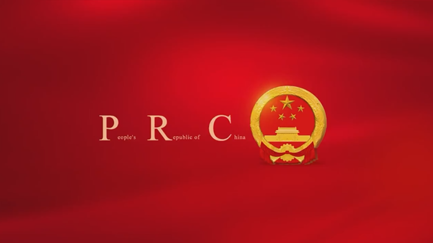 最新国家形象网宣片《PRC》