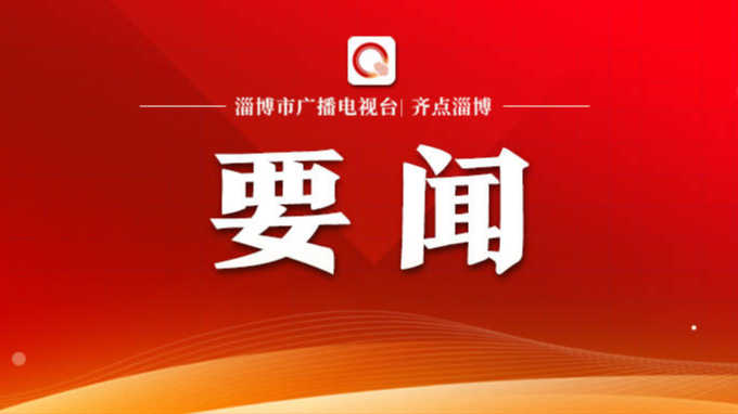 （两会受权发布）习近平：在第十四届全国人民代表大会第一次会议上的讲话