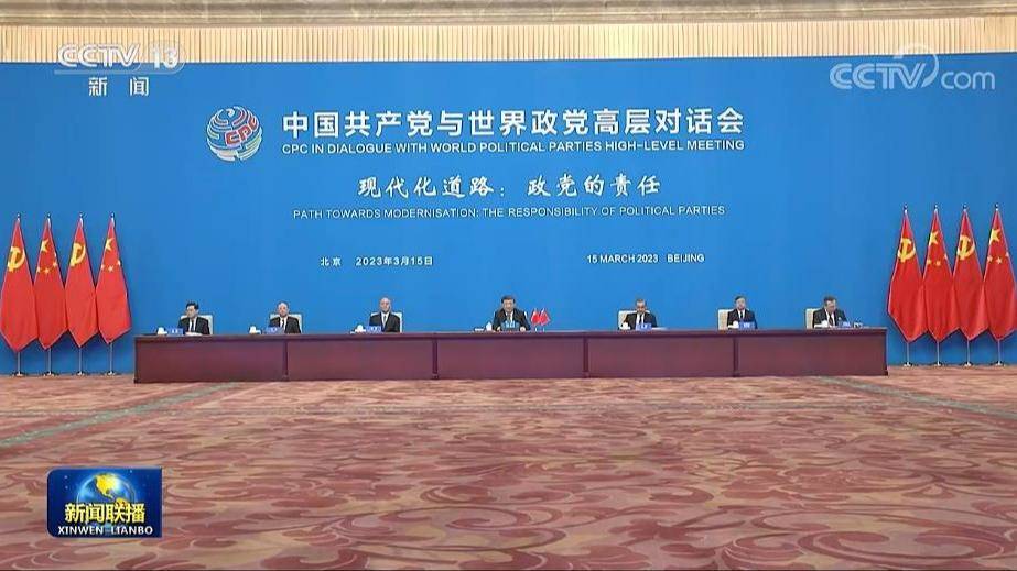 习近平出席中国共产党与世界政党高层对话会并发表主旨讲话