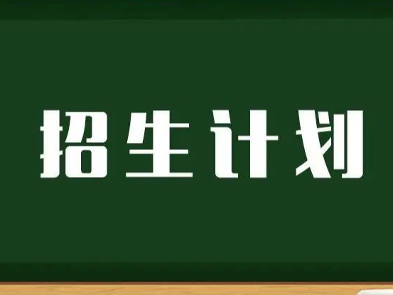 重磅！淄博市教育局发布2023年中考招生工作意见