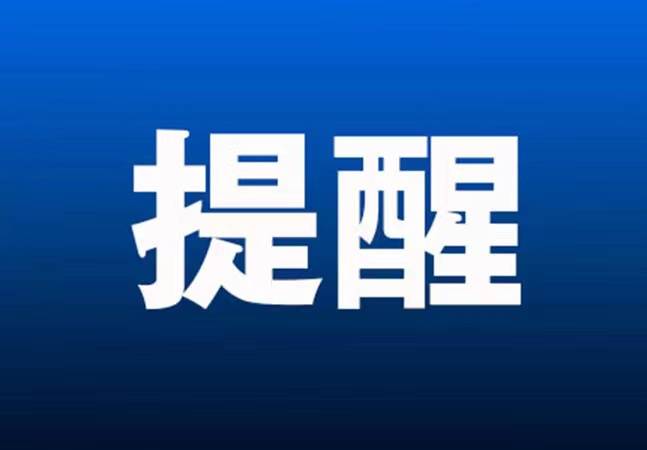 山东最新发布！事关职工医保