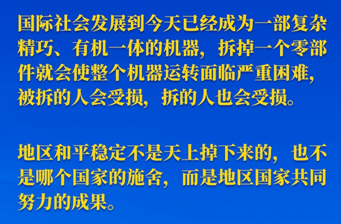 习近平主席五次“博鳌演讲”金句