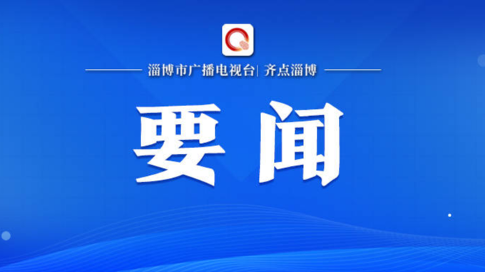 在中央党校建校90周年庆祝大会暨2023年春季学期开学典礼上的讲话