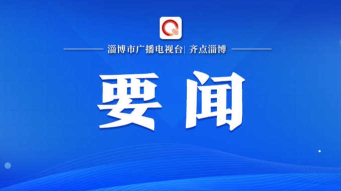 习近平在中共中央政治局第四次集体学习时强调 把学习贯彻新时代中国特色社会主义思想不断引向深入