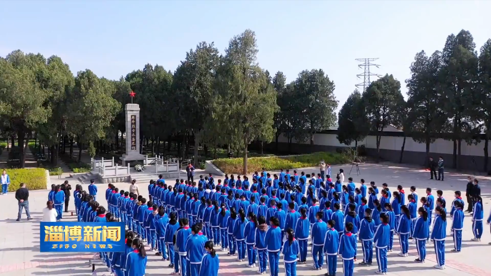 【淄博新闻】【我们的节日·清明】文明祭扫 平安清明