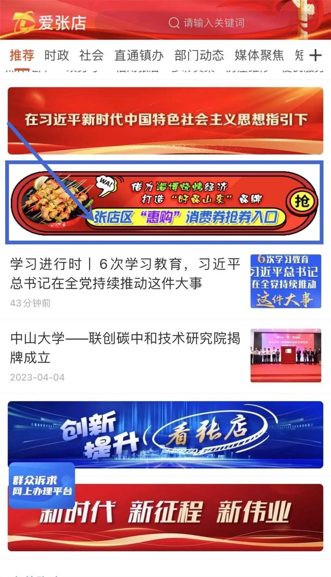 明日上午10点，张店百万“惠购”消费券开抢！怎么抢？怎么用？看这里！