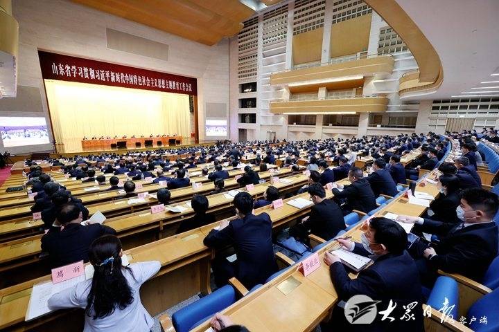 山东省学习贯彻习近平新时代中国特色社会主义思想主题教育工作会议召开