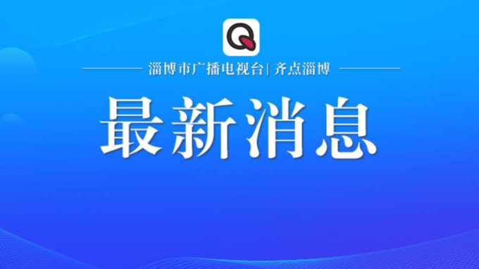 ​赵庆文会见中国光大银行济南分行客人