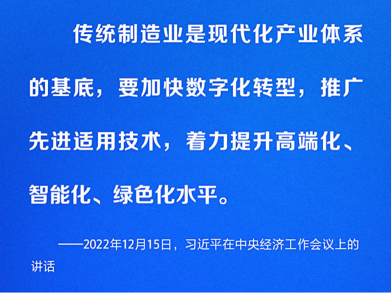 数字化推动高质量发展 习近平这样部署