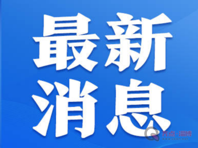 国务院安委会综合检查组第12组来我市督导安全生产工作