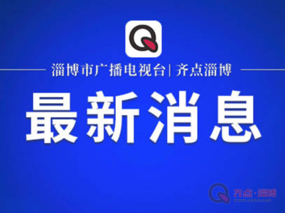 我市与山东省农业科学院签署战略合作协议