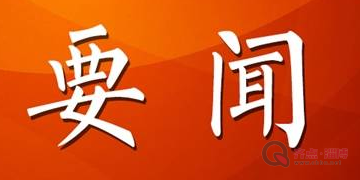 习近平向康复国际百年庆典致贺信 在全国助残日之际，向全国广大残疾人及其亲属，向广大残疾人工作者致以亲切问候